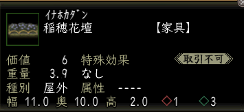 稲穂花壇.PNG