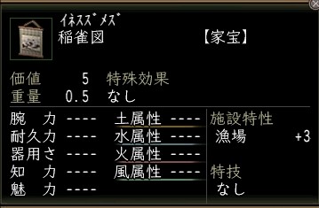 稲雀図.JPG
