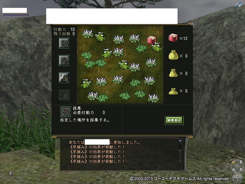 採集奥義.JPG