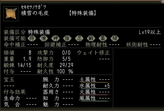 積雪の毛皮.JPG