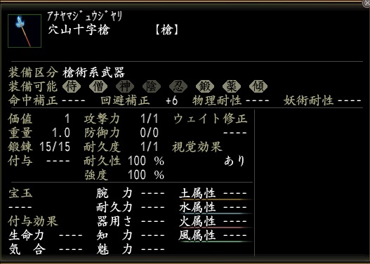 穴山十字槍.jpg