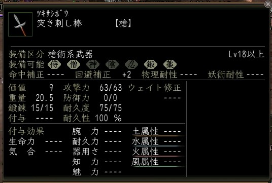 突き刺し棒.JPG