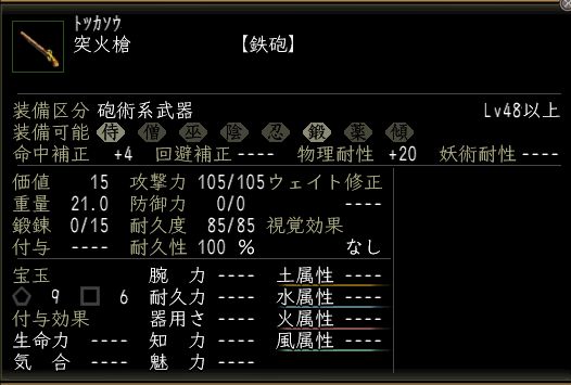 突火槍.jpg