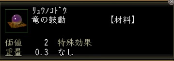 竜の鼓動00.jpg