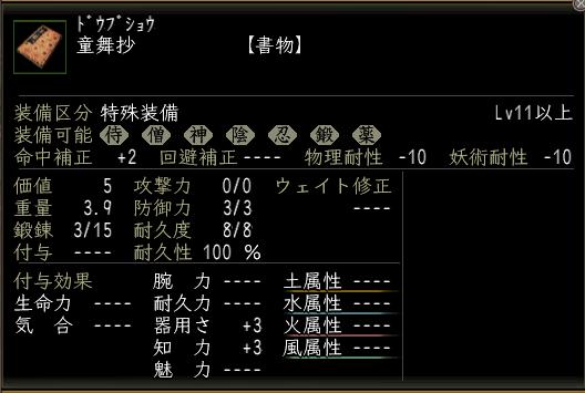 童舞抄.JPG