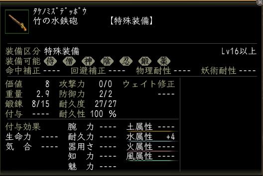 竹の水鉄砲.JPG
