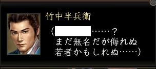 半兵衛開始1.jpg