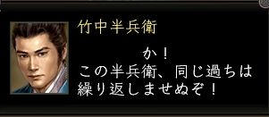 半兵衛開始2.JPG