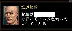 笠原開始1.jpg