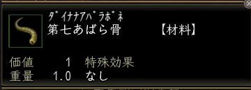 第七あばら骨.jpg