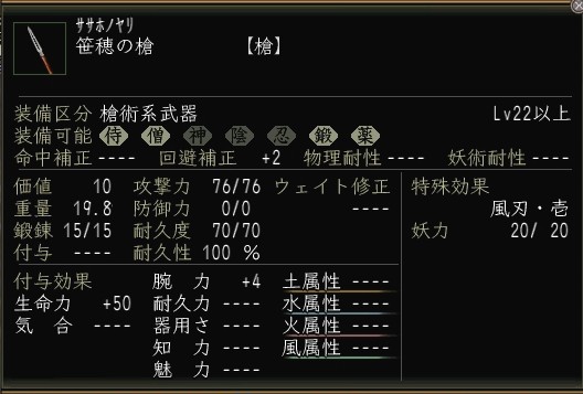 笹穂の槍.JPG