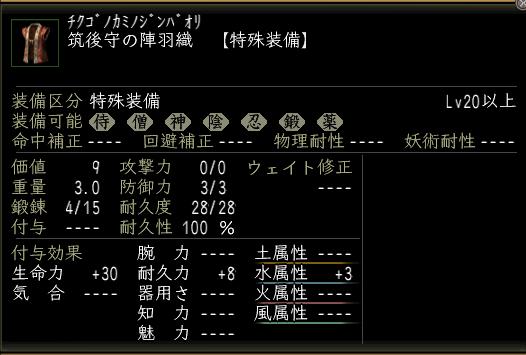 筑後守の陣羽織.JPG