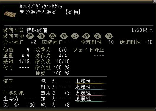 管領奉行人奉書.JPG