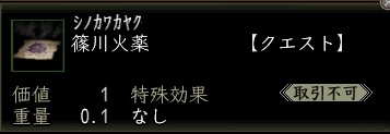 篠川火薬.JPG