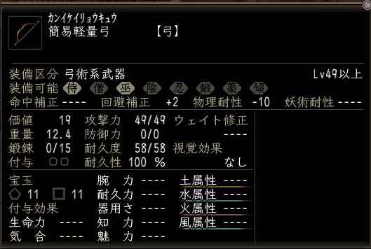 簡易軽量.jpg