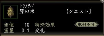 籐の束00.jpg