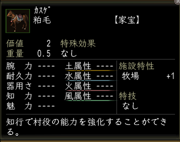 粕毛.PNG