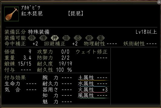琵琶.JPG