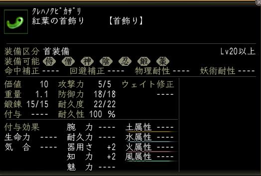 紅葉の首飾り.JPG