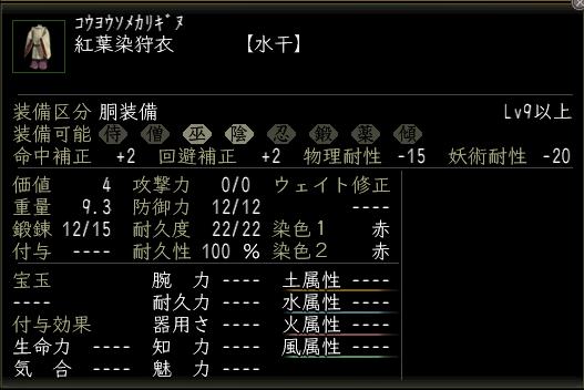 紅葉染狩衣.JPG