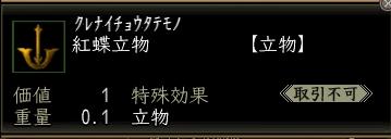 紅蝶.jpg