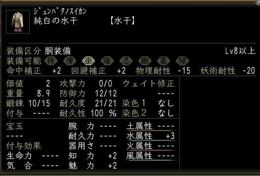 純白の水干.JPG