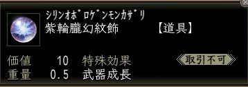紫輪朧幻紋飾.JPG
