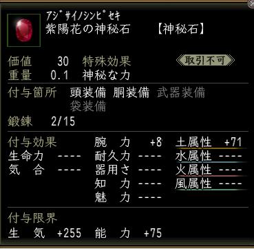 紫陽花の神秘石.jpg