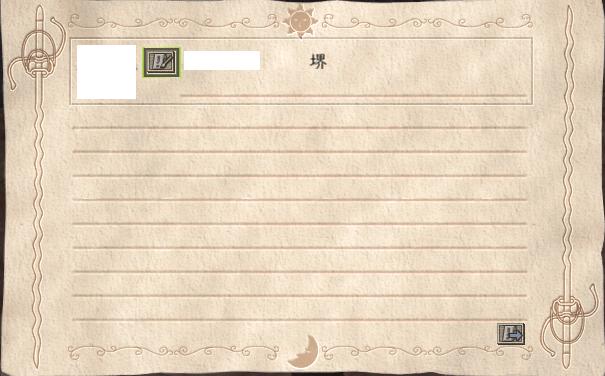 細剣便箋.JPG