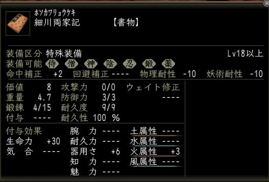 細川両家記.JPG
