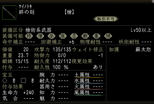終の刻.png