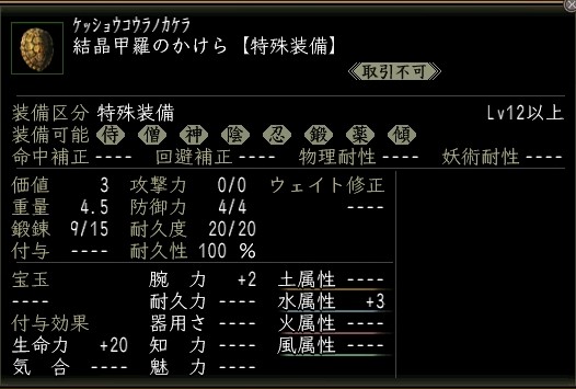 結晶甲羅のかけら.JPG