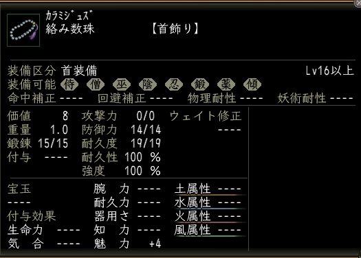 絡み数珠.JPG