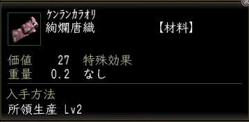 絢爛唐織00.jpg