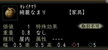綺麗なまり.JPG