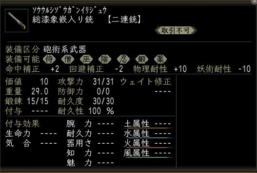 souurusinuri.jpg