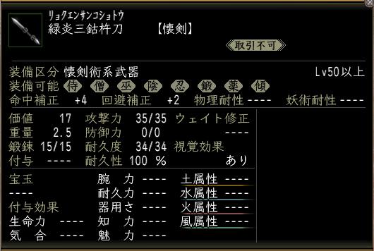 緑炎三鈷杵刀00.jpg