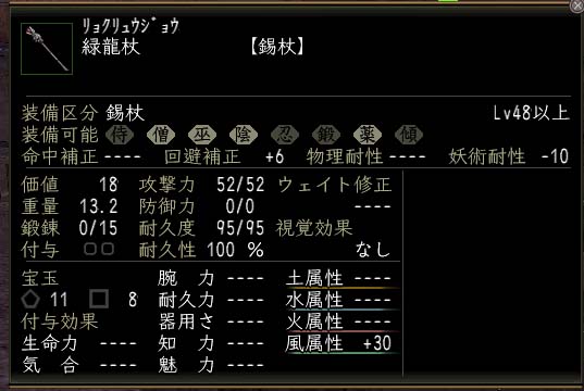 緑龍.jpg