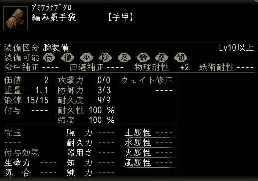 編み藁手袋.png
