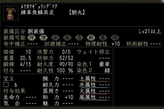 練革魚鱗具足2.JPG