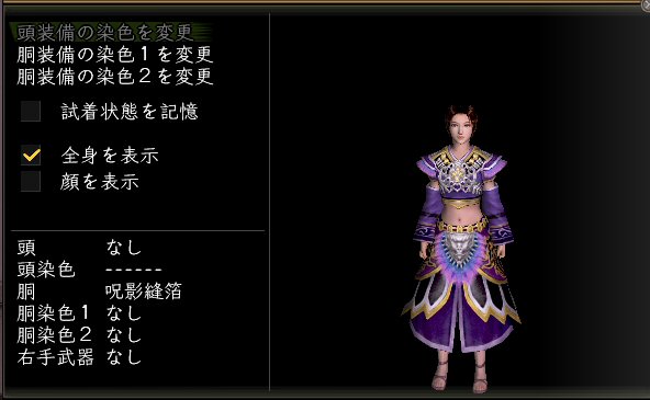 呪影縫箔女陰陽.jpg