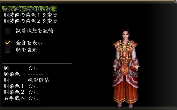呪影縫箔巫女.jpg