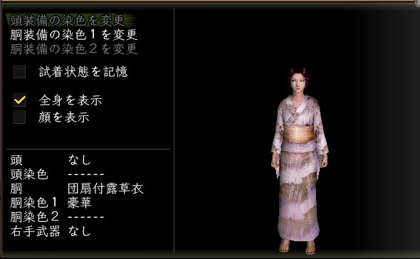 団扇付露草衣女.jpg