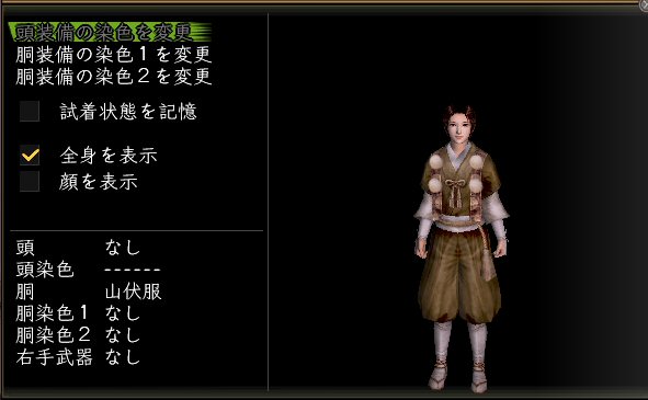 山伏服女.jpg
