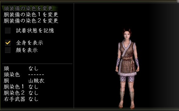 山賊衣女.jpg