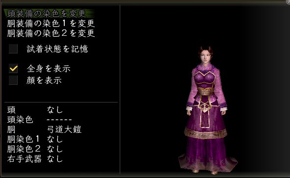 弓道大鎧女陰陽.jpg