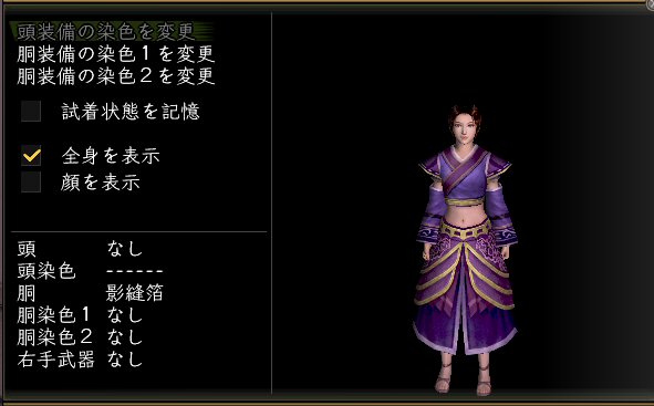 影縫箔女陰陽.jpg