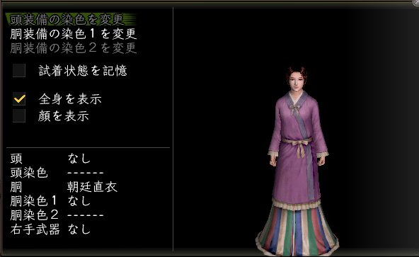 朝廷直衣女.jpg