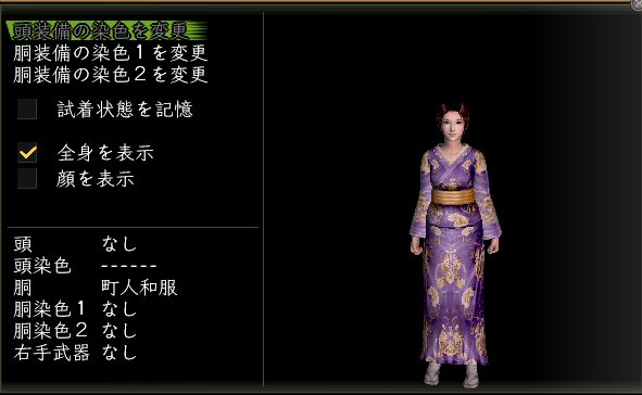 町人和服女.jpg