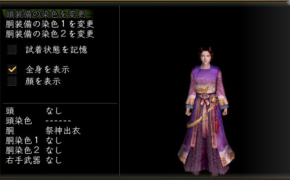 祭神出衣女陰陽.jpg
